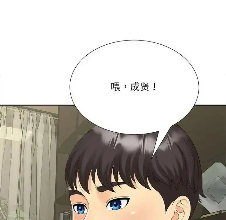 漫画《欢迎来到亲子咖啡厅/猎艳》第27话第101张图