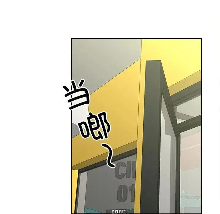 漫画《欢迎来到亲子咖啡厅/猎艳》第27话第11张图