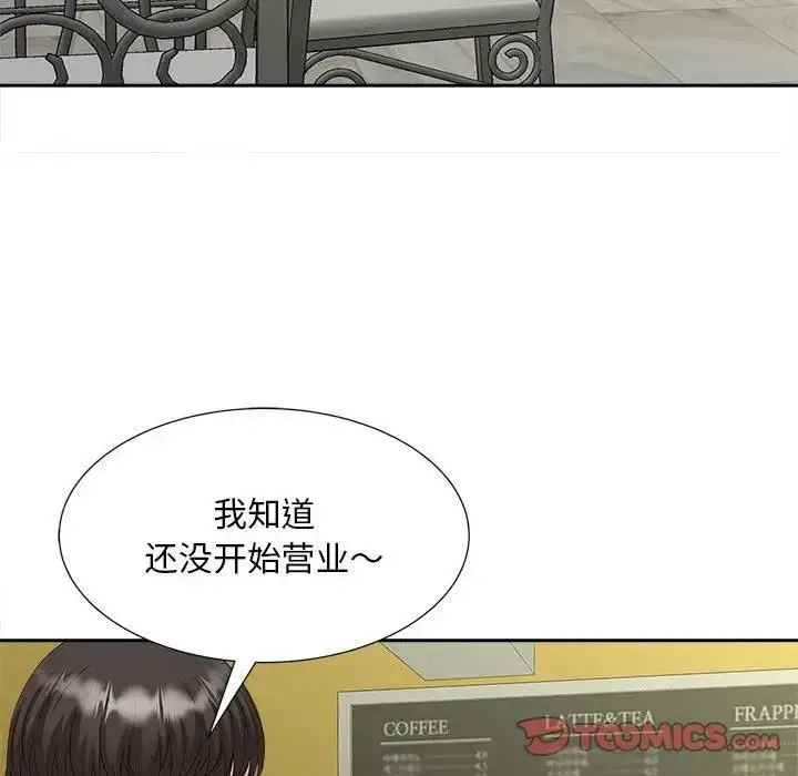 漫画《欢迎来到亲子咖啡厅/猎艳》第27话第14张图