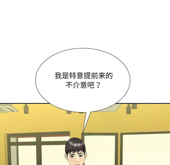 漫画《欢迎来到亲子咖啡厅/猎艳》第27话第17张图