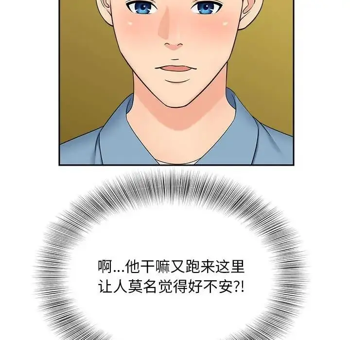 漫画《欢迎来到亲子咖啡厅/猎艳》第27话第20张图