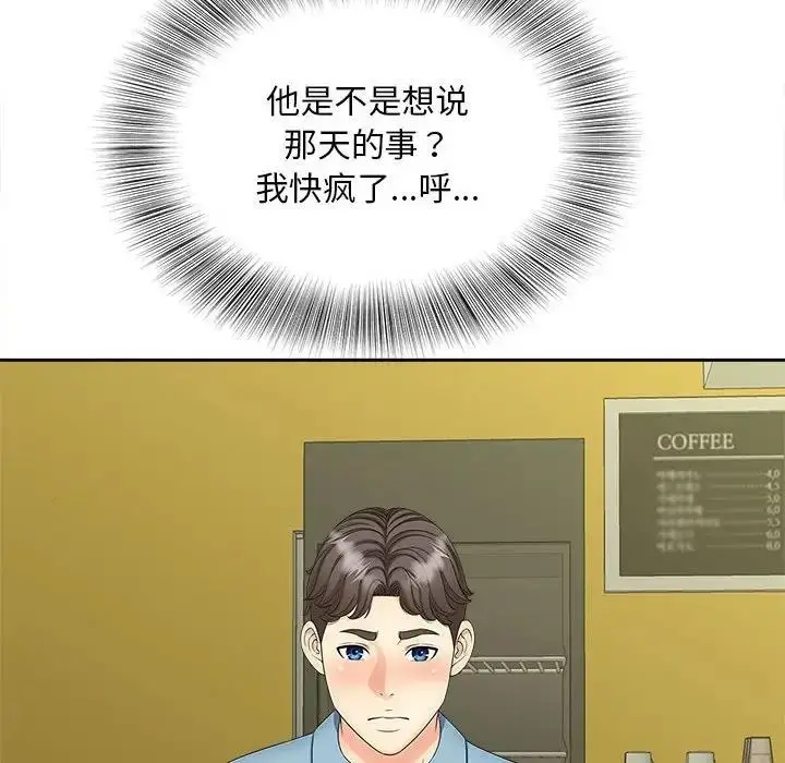漫画《欢迎来到亲子咖啡厅/猎艳》第27话第24张图