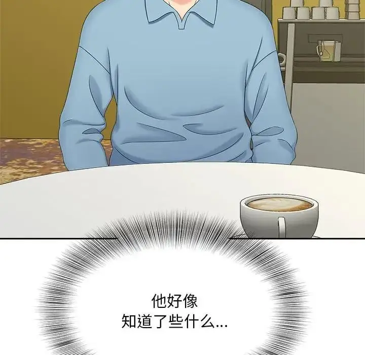 漫画《欢迎来到亲子咖啡厅/猎艳》第27话第25张图