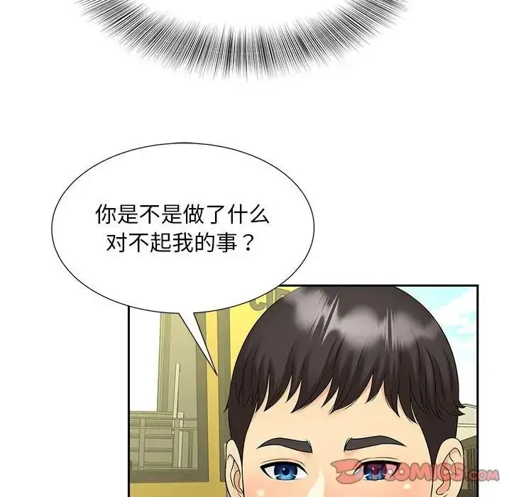 漫画《欢迎来到亲子咖啡厅/猎艳》第27话第26张图