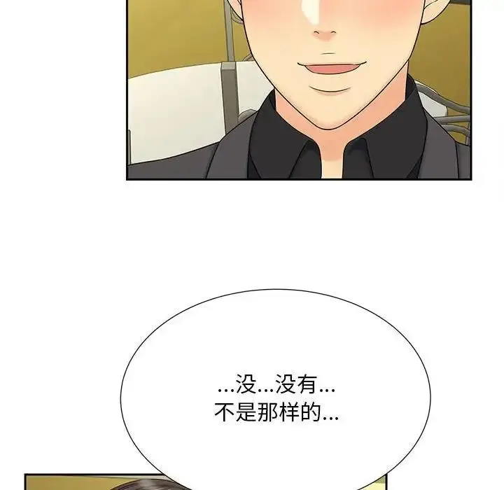 漫画《欢迎来到亲子咖啡厅/猎艳》第27话第27张图