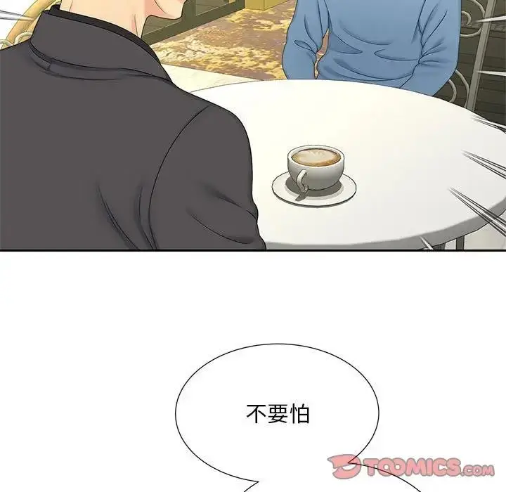 漫画《欢迎来到亲子咖啡厅/猎艳》第27话第30张图