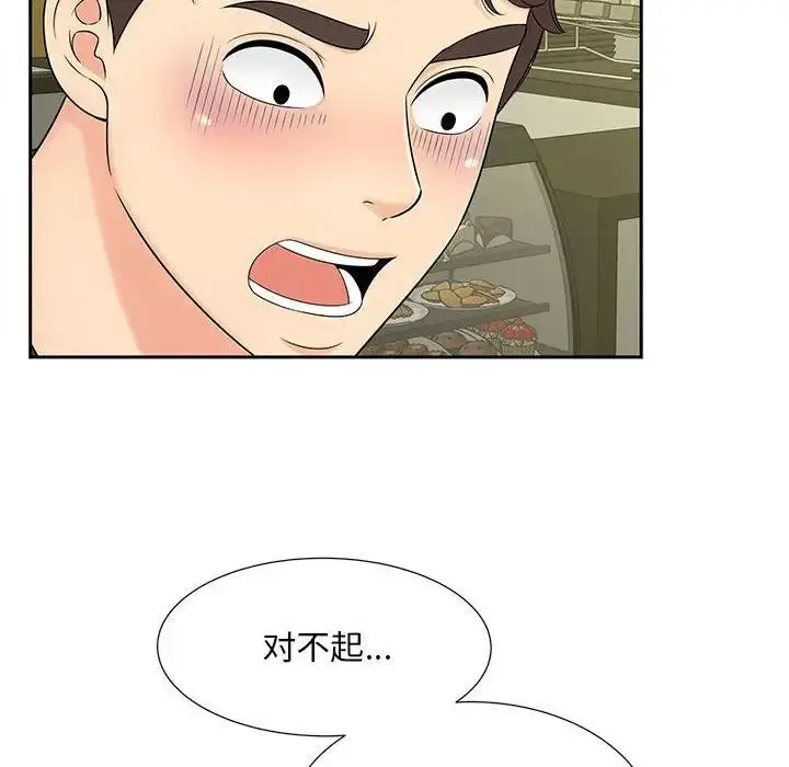漫画《欢迎来到亲子咖啡厅/猎艳》第27话第39张图