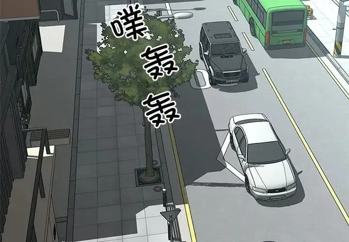 漫画《欢迎来到亲子咖啡厅/猎艳》第27话第4张图