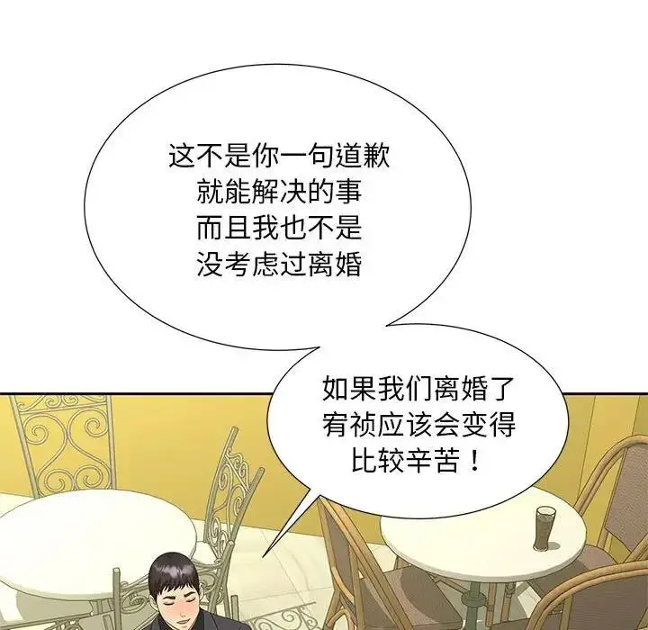 漫画《欢迎来到亲子咖啡厅/猎艳》第27话第48张图
