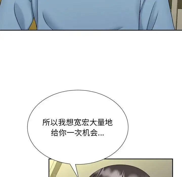 漫画《欢迎来到亲子咖啡厅/猎艳》第27话第52张图