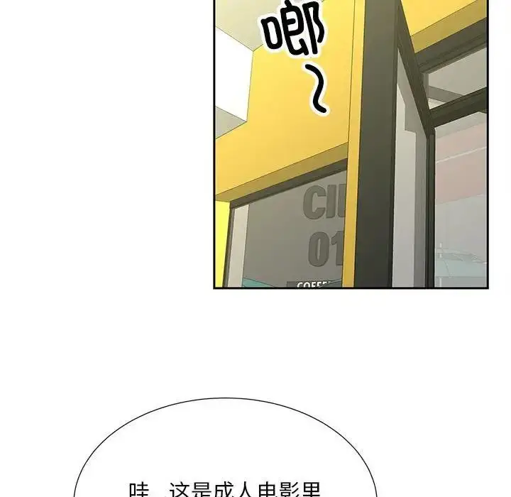 漫画《欢迎来到亲子咖啡厅/猎艳》第27话第60张图
