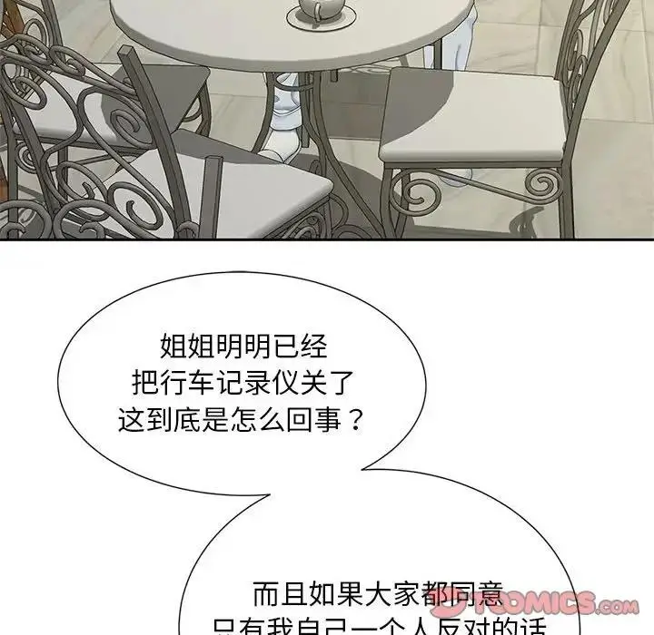 漫画《欢迎来到亲子咖啡厅/猎艳》第27话第62张图