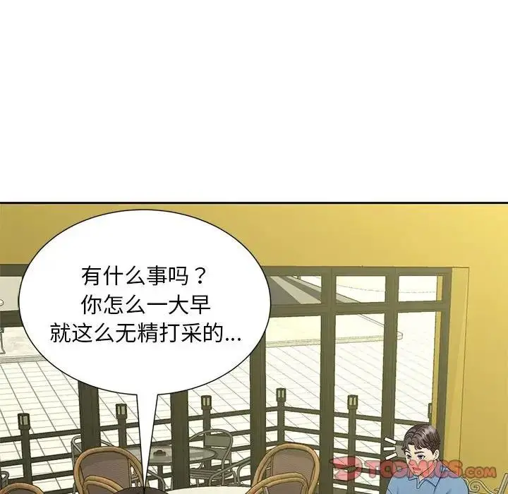 漫画《欢迎来到亲子咖啡厅/猎艳》第27话第66张图