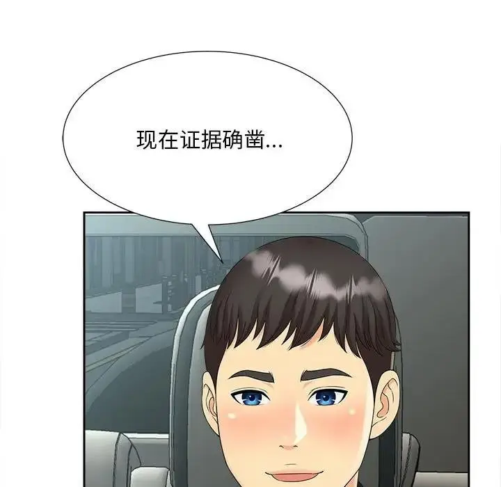 漫画《欢迎来到亲子咖啡厅/猎艳》第27话第7张图