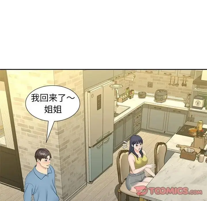 漫画《欢迎来到亲子咖啡厅/猎艳》第27话第78张图