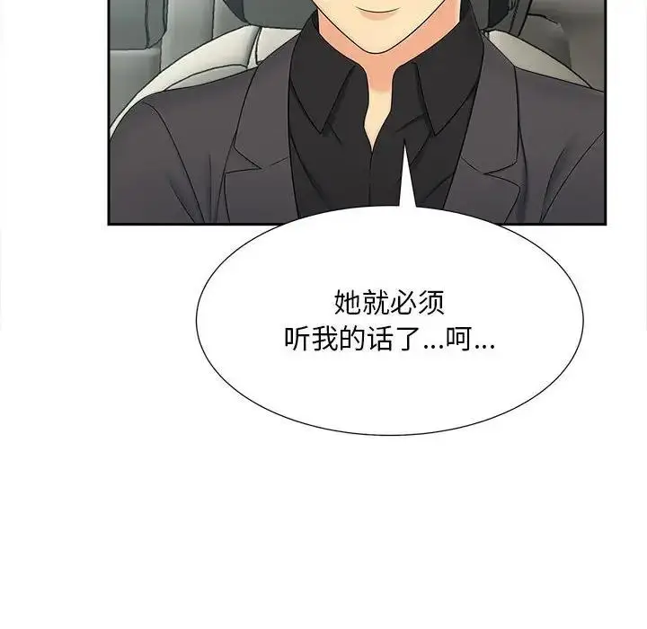 漫画《欢迎来到亲子咖啡厅/猎艳》第27话第8张图