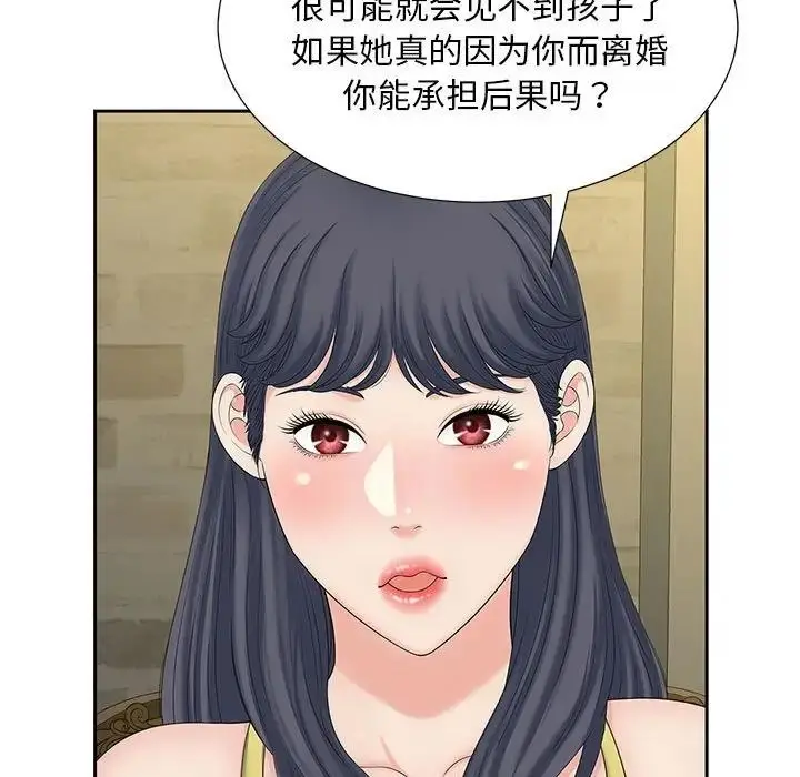 漫画《欢迎来到亲子咖啡厅/猎艳》第27话第84张图