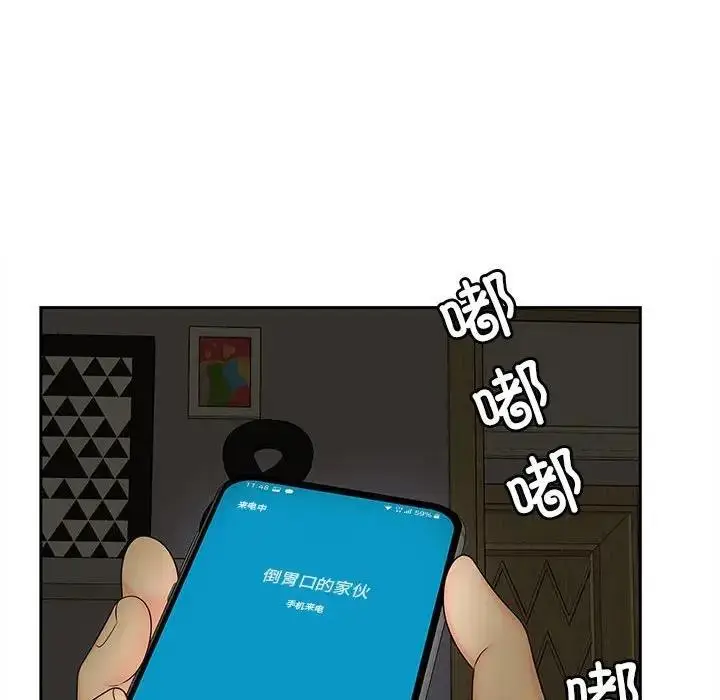 漫画《欢迎来到亲子咖啡厅/猎艳》第27话第97张图