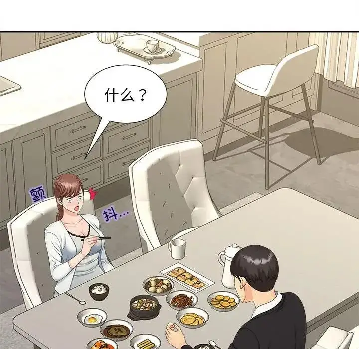 漫画《欢迎来到亲子咖啡厅/猎艳》第28话第23张图