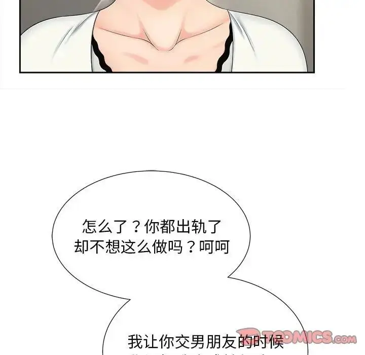漫画《欢迎来到亲子咖啡厅/猎艳》第28话第26张图
