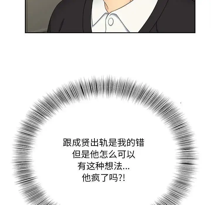 漫画《欢迎来到亲子咖啡厅/猎艳》第28话第28张图