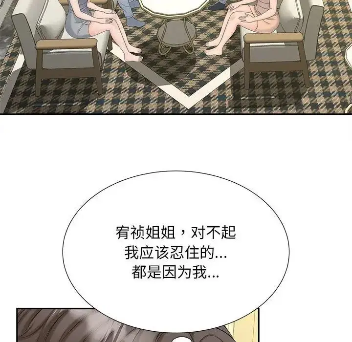 漫画《欢迎来到亲子咖啡厅/猎艳》第28话第52张图