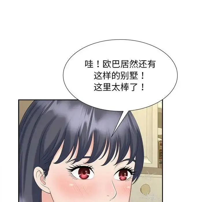 漫画《欢迎来到亲子咖啡厅/猎艳》第28话第54张图