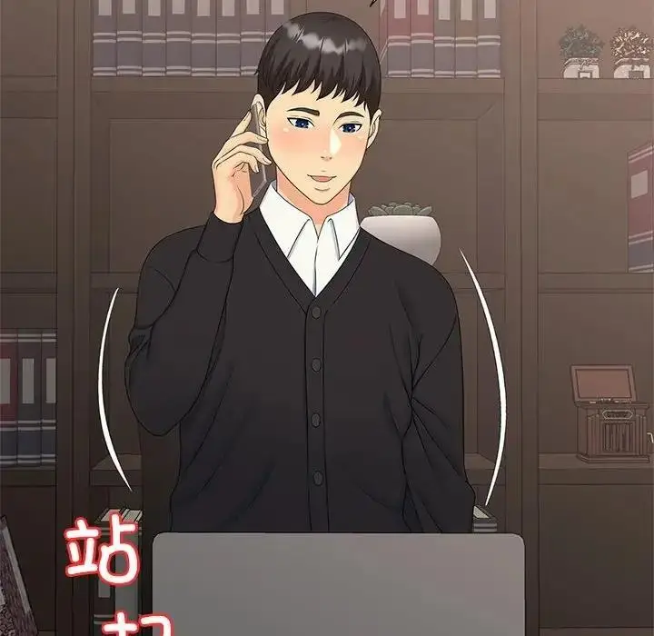 漫画《欢迎来到亲子咖啡厅/猎艳》第28话第6张图