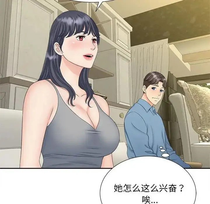 漫画《欢迎来到亲子咖啡厅/猎艳》第28话第60张图