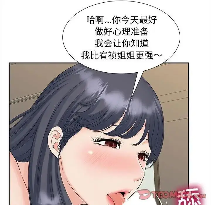 漫画《欢迎来到亲子咖啡厅/猎艳》第28话第68张图