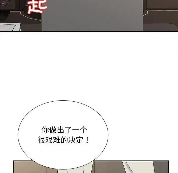 漫画《欢迎来到亲子咖啡厅/猎艳》第28话第7张图