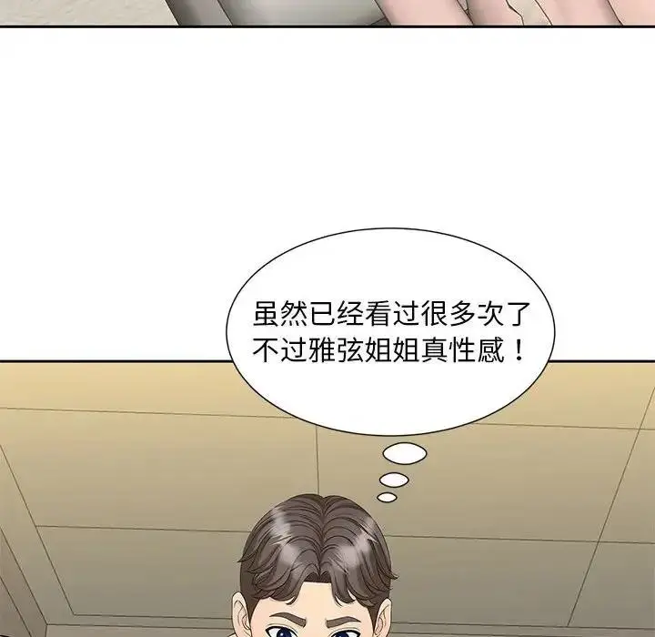 漫画《欢迎来到亲子咖啡厅/猎艳》第28话第78张图