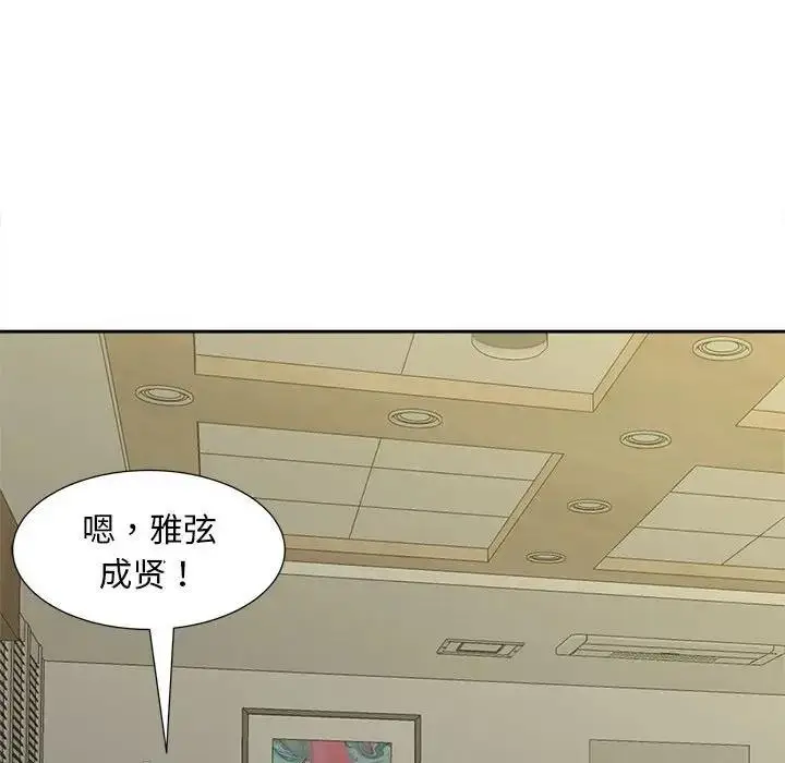 漫画《欢迎来到亲子咖啡厅/猎艳》第29话第102张图