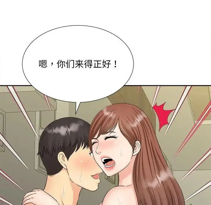 漫画《欢迎来到亲子咖啡厅/猎艳》第29话第106张图