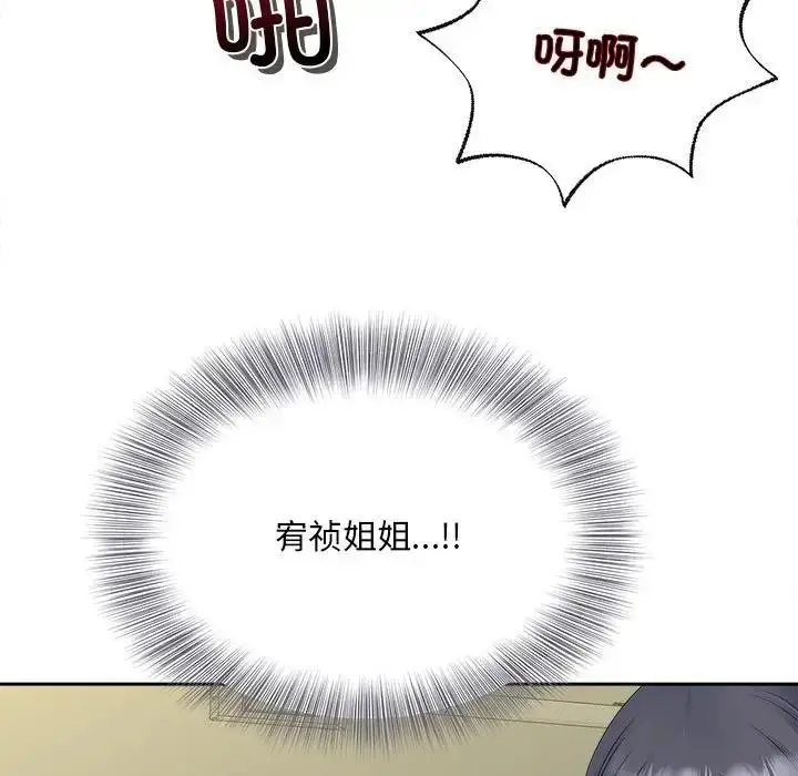漫画《欢迎来到亲子咖啡厅/猎艳》第29话第108张图
