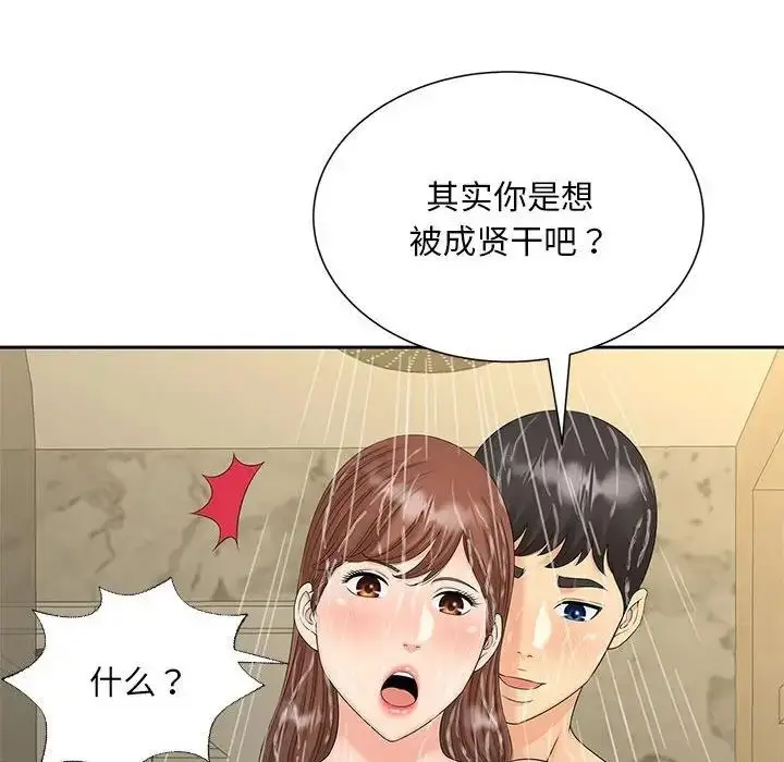 漫画《欢迎来到亲子咖啡厅/猎艳》第29话第12张图