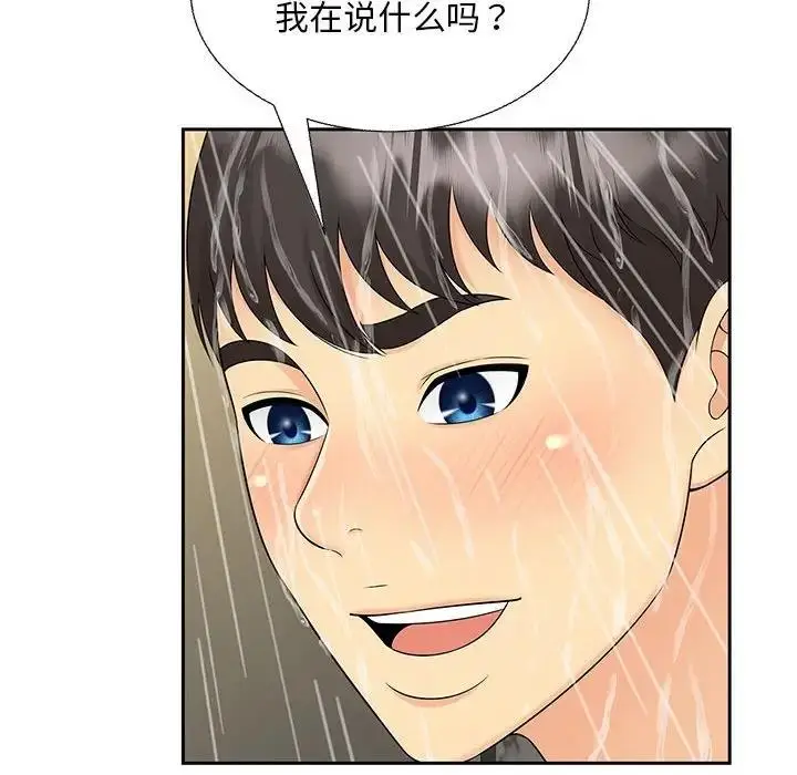 漫画《欢迎来到亲子咖啡厅/猎艳》第29话第16张图
