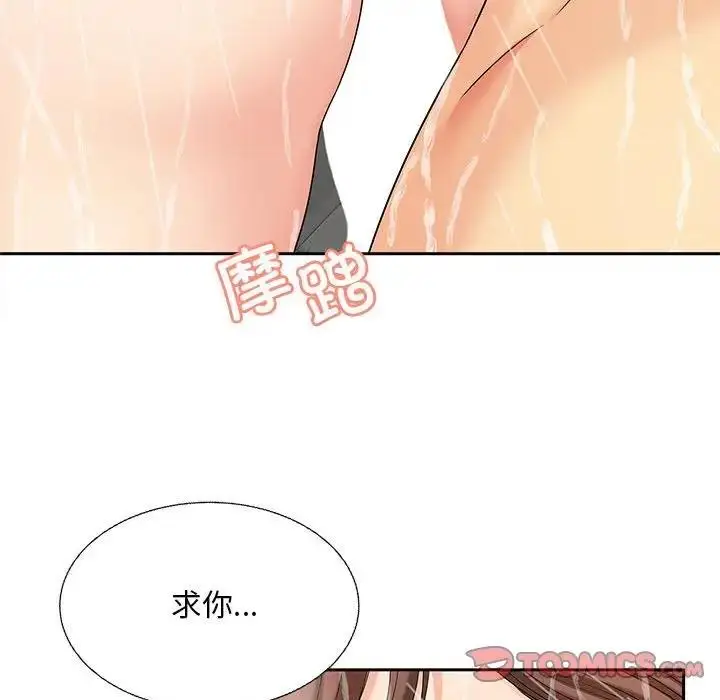 漫画《欢迎来到亲子咖啡厅/猎艳》第29话第20张图