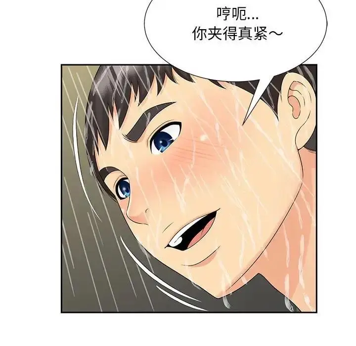 漫画《欢迎来到亲子咖啡厅/猎艳》第29话第30张图