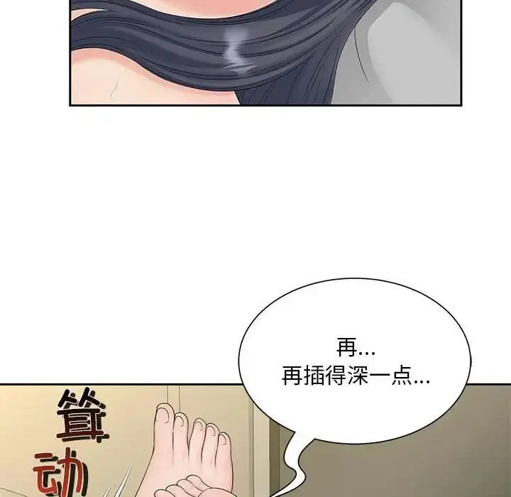 漫画《欢迎来到亲子咖啡厅/猎艳》第29话第39张图