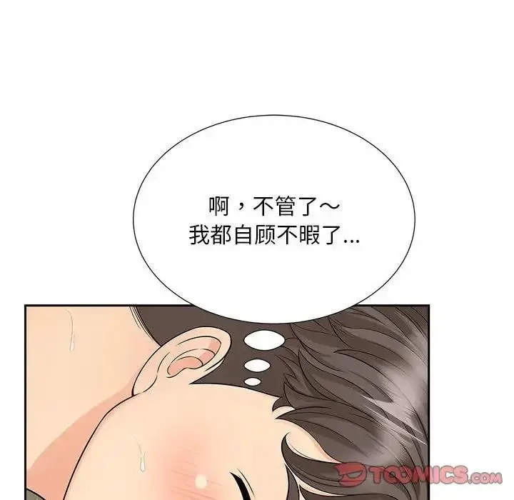 漫画《欢迎来到亲子咖啡厅/猎艳》第29话第50张图
