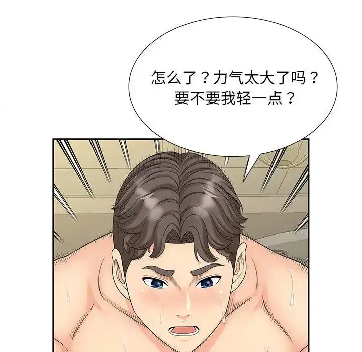 漫画《欢迎来到亲子咖啡厅/猎艳》第29话第58张图