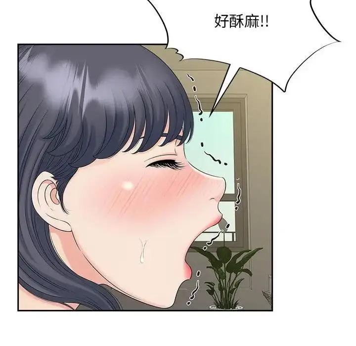 漫画《欢迎来到亲子咖啡厅/猎艳》第29话第71张图