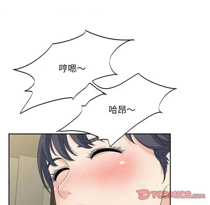 漫画《欢迎来到亲子咖啡厅/猎艳》第29话第74张图
