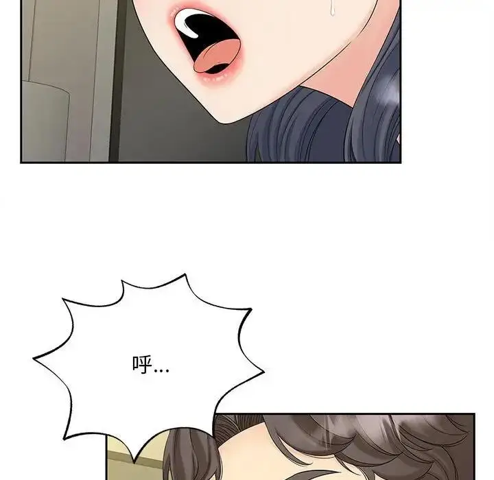 漫画《欢迎来到亲子咖啡厅/猎艳》第29话第75张图