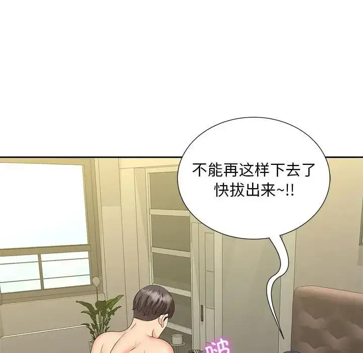 漫画《欢迎来到亲子咖啡厅/猎艳》第29话第84张图