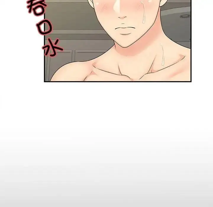 漫画《欢迎来到亲子咖啡厅/猎艳》第29话第89张图