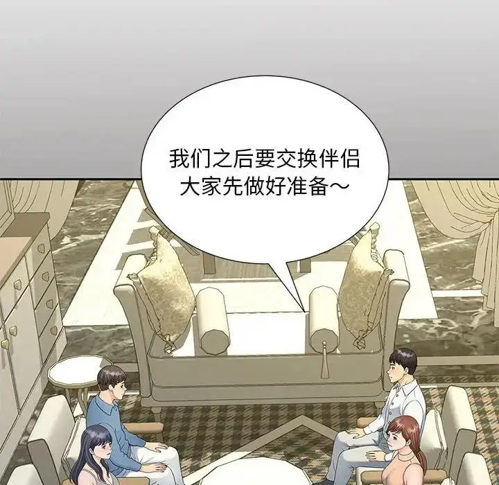 漫画《欢迎来到亲子咖啡厅/猎艳》第29话第90张图