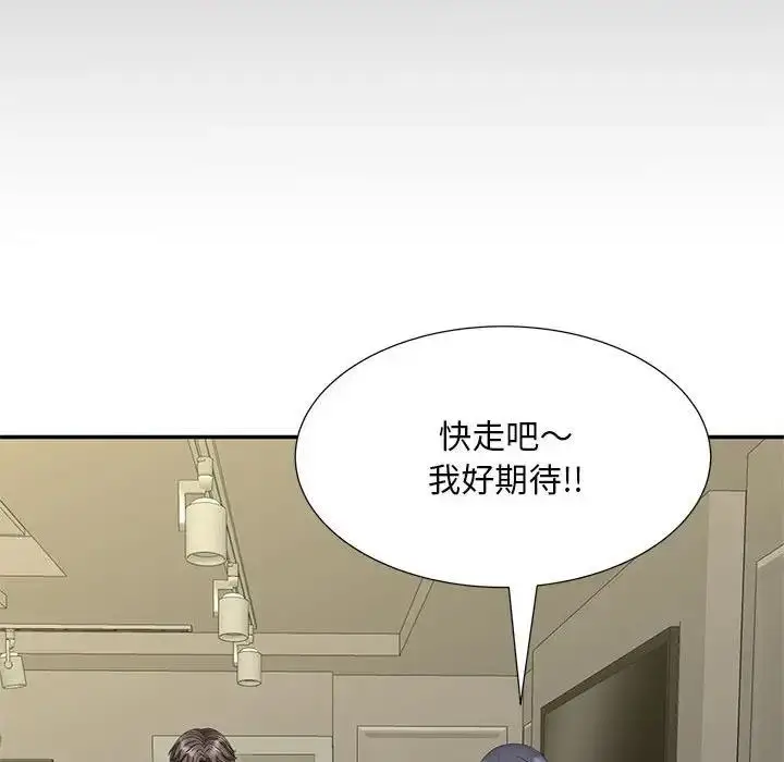 漫画《欢迎来到亲子咖啡厅/猎艳》第29话第96张图