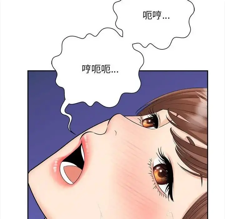 漫画《欢迎来到亲子咖啡厅/猎艳》第30话第101张图
